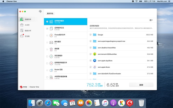 Cleaner One截图