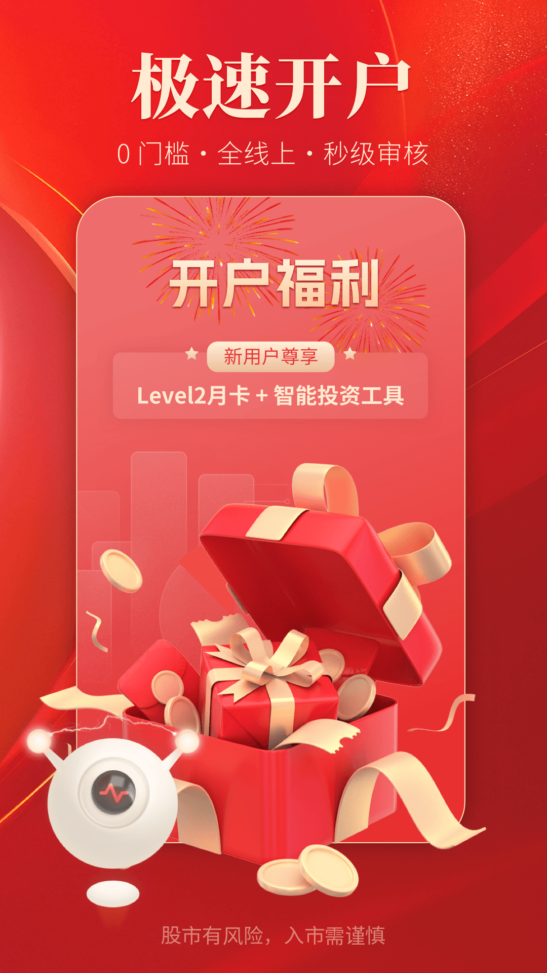 通达信截图