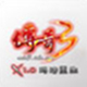 传奇3