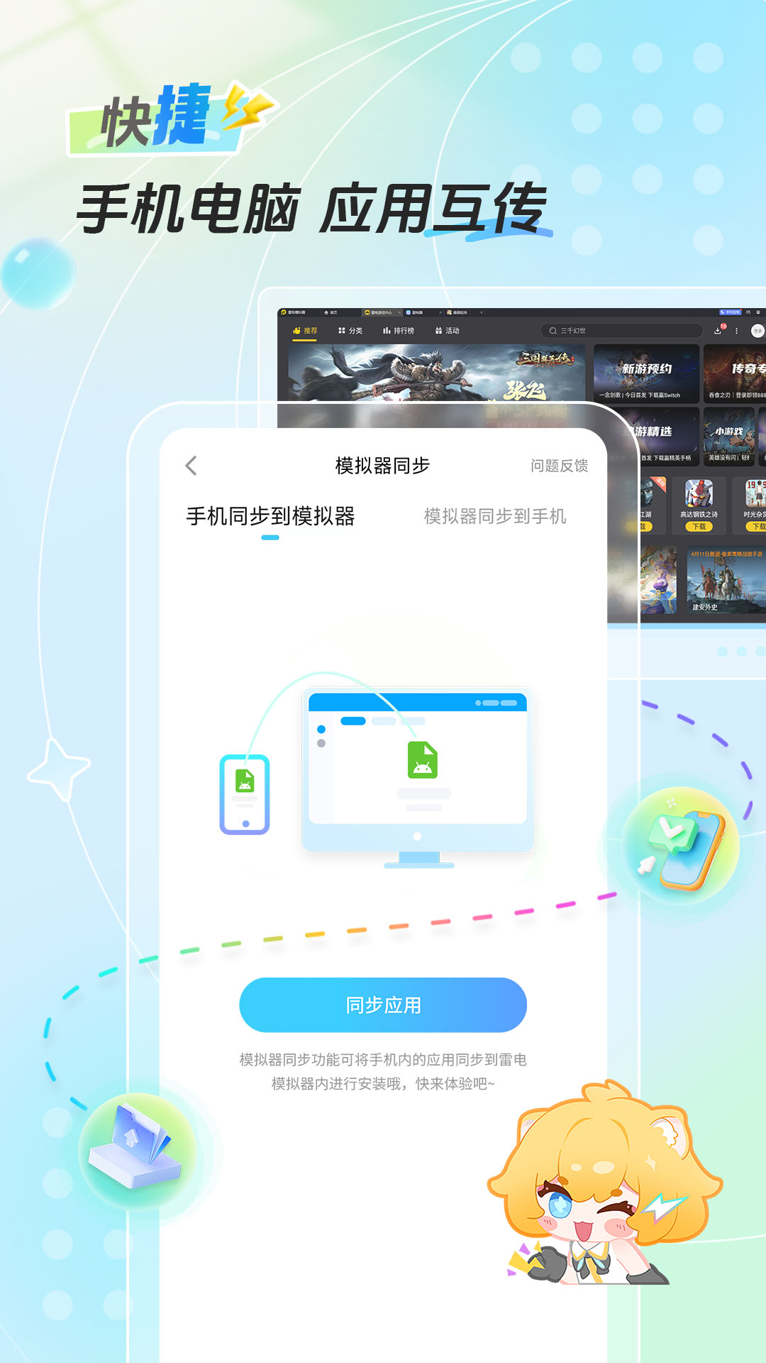 雷电圈截图