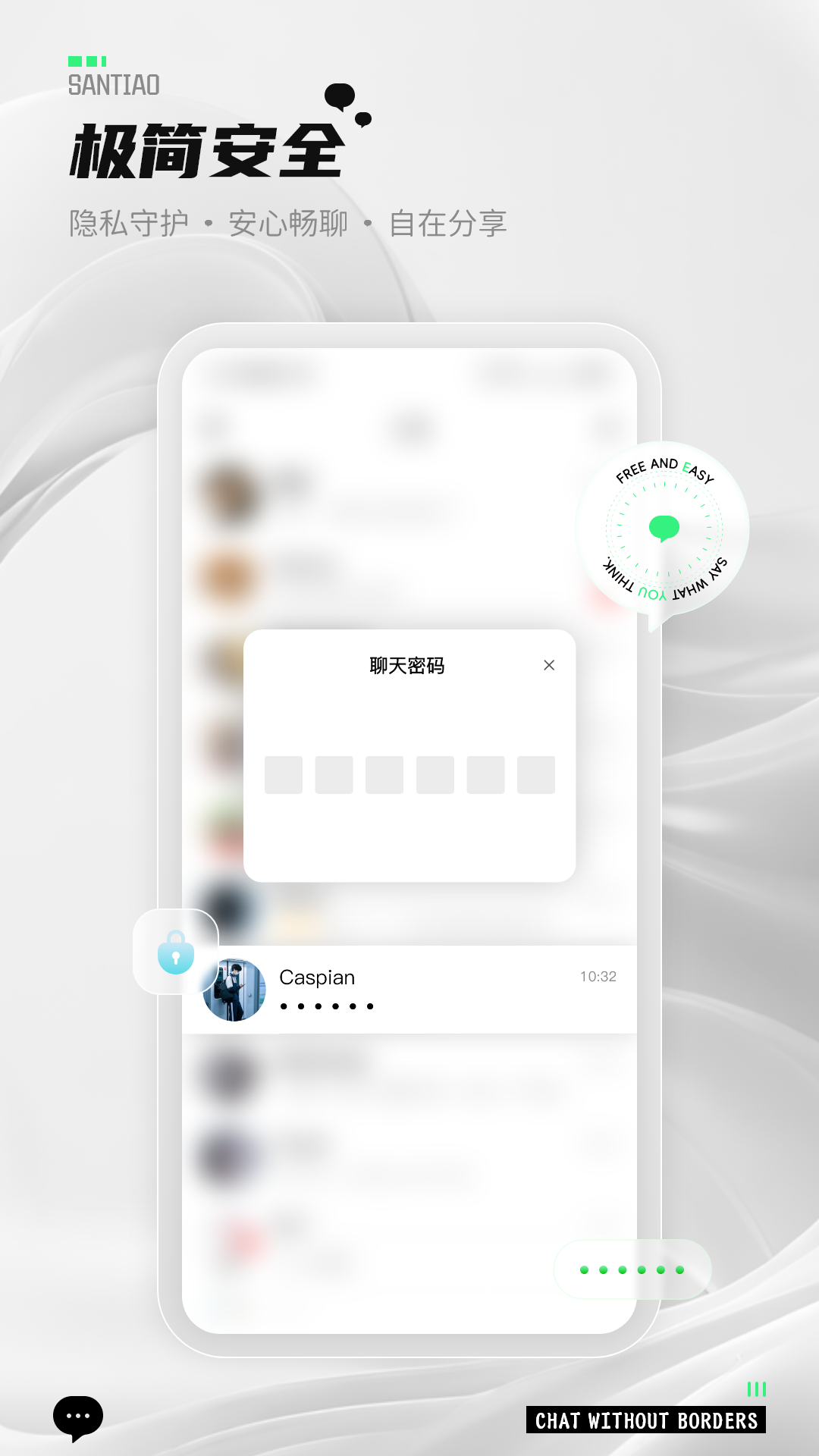 三条截图