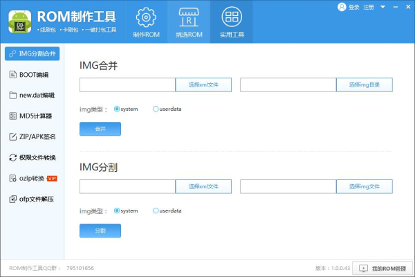 截图