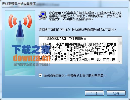 恒基伟业D002 EVDO上网卡驱动
