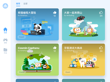 慧编程截图