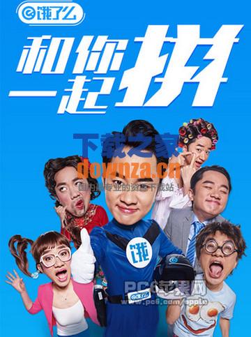饿了么iPad版