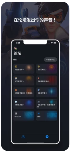 战网截图