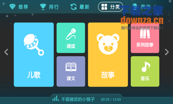 口袋故事