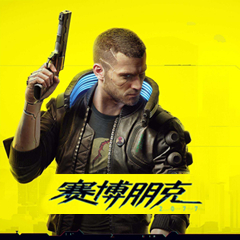 赛博朋克2077(Cyberpunk)