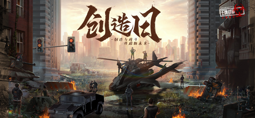 王牌战争:文明重启截图