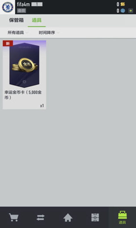 足球在线截图