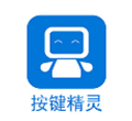 按键精灵