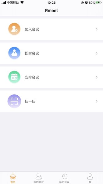 Rmeet华润云视频截图