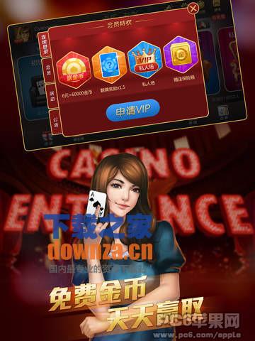 火拼梭哈iPad版截图
