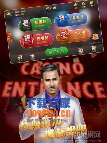 火拼梭哈iPad版截图