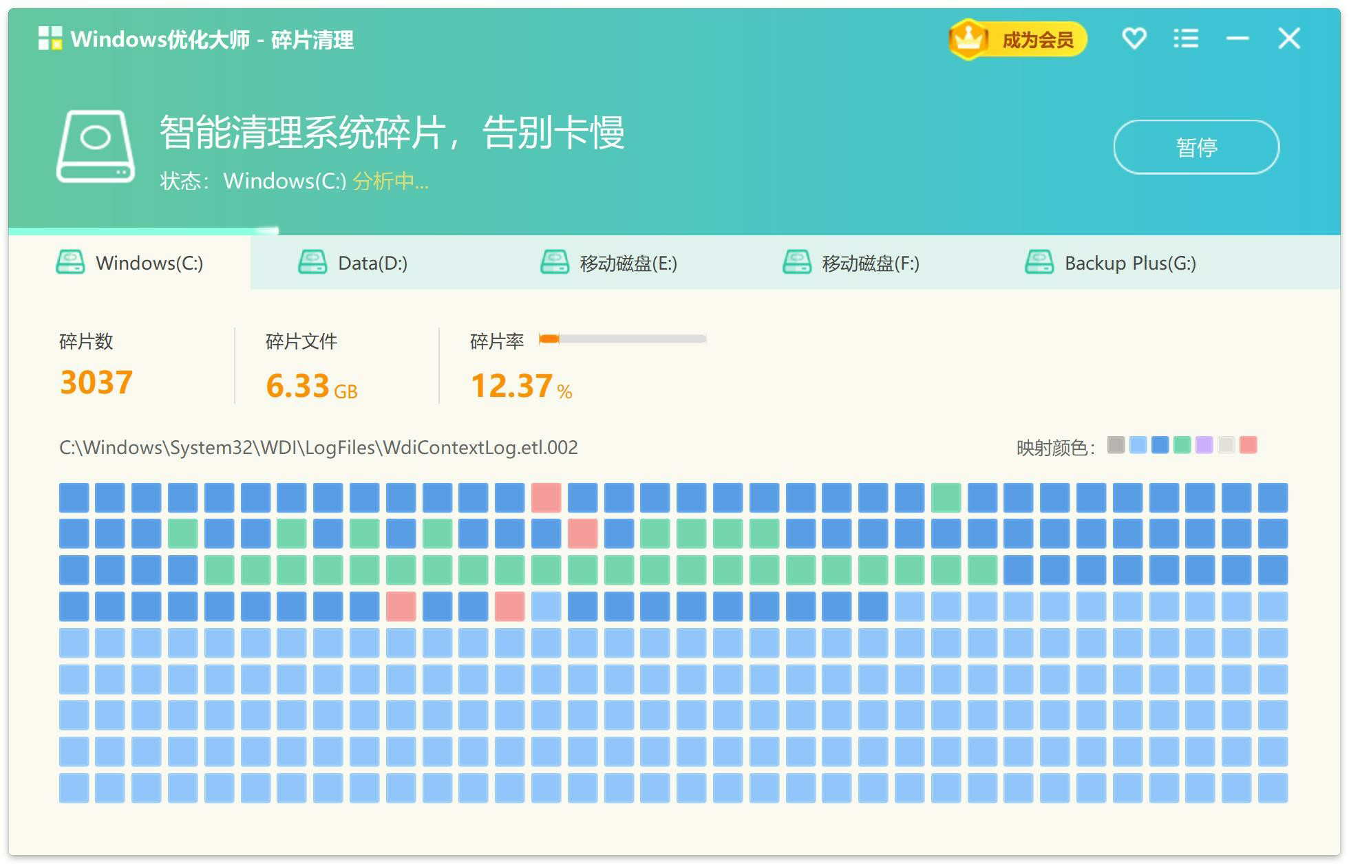 截图