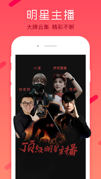 全民直播截图