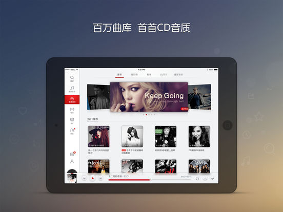 网易云音乐截图