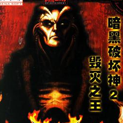 暗黑破坏神2毁灭之王1.13c完美珍藏版