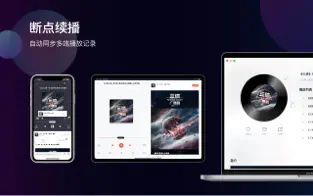 喜马拉雅截图