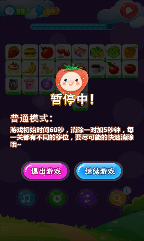 单机游戏连连看截图