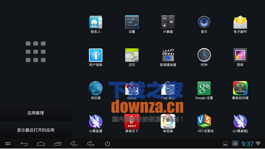 甘果桌面TV版截图