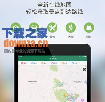 穷游锦囊iPad版截图
