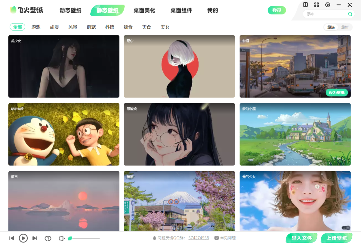 截图