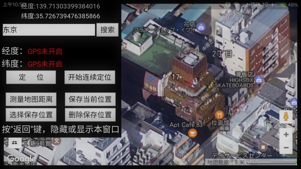 91卫图助手截图