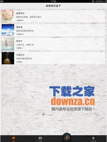 胎教音乐iPad版截图