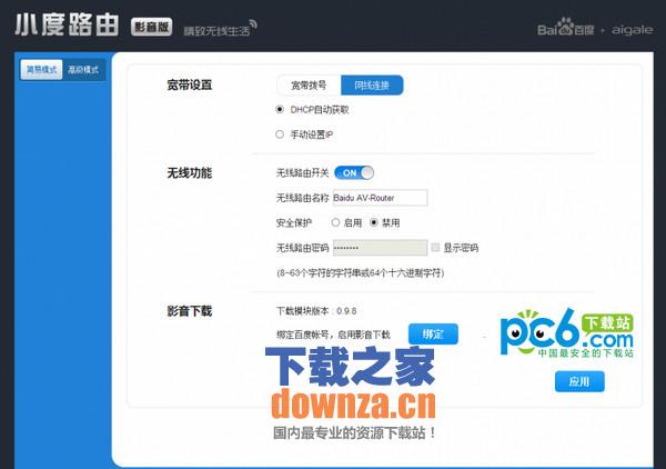 小度路由固件 小度路由固件