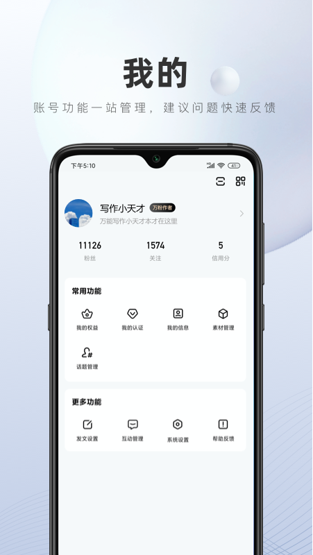百家号截图