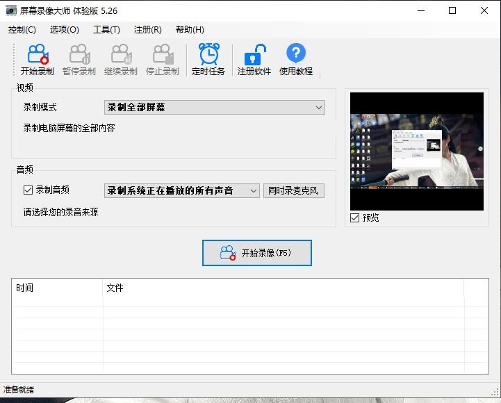 截图