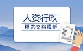 微信认证申请公函模板