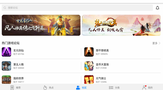 华为游戏中心截图