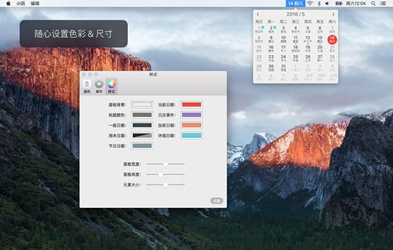 TinyCal截图