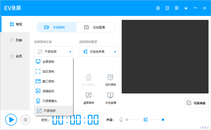截图
