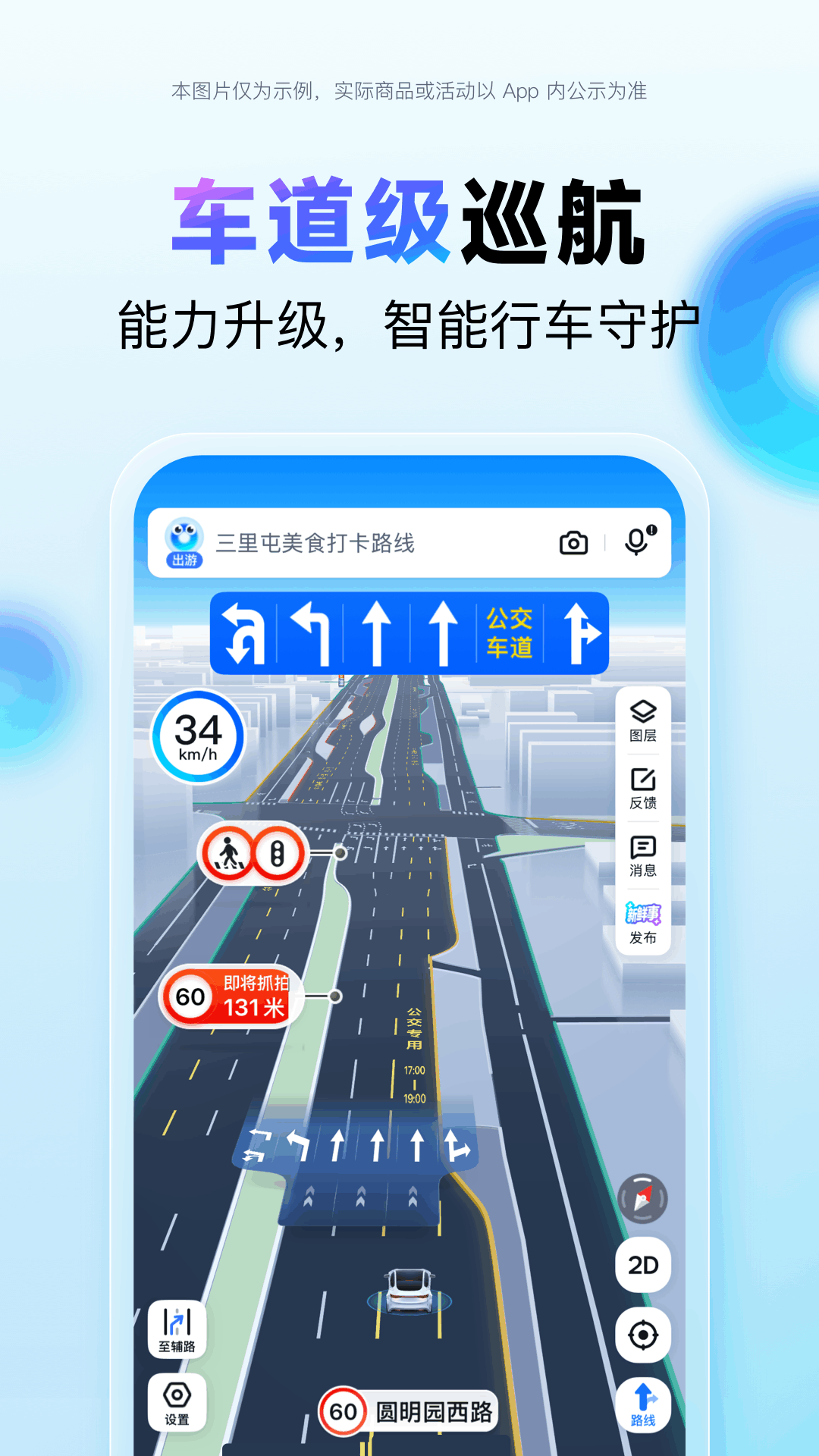百度地图截图