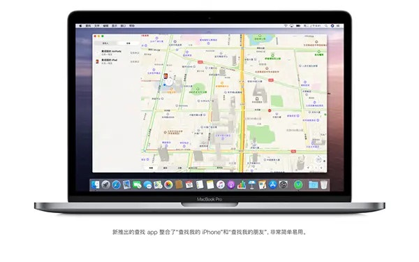 macOS Catalina截图