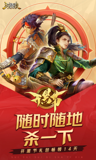 三国杀移动版截图