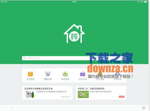 丁香医生iPad版