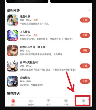 虫虫助手截图
