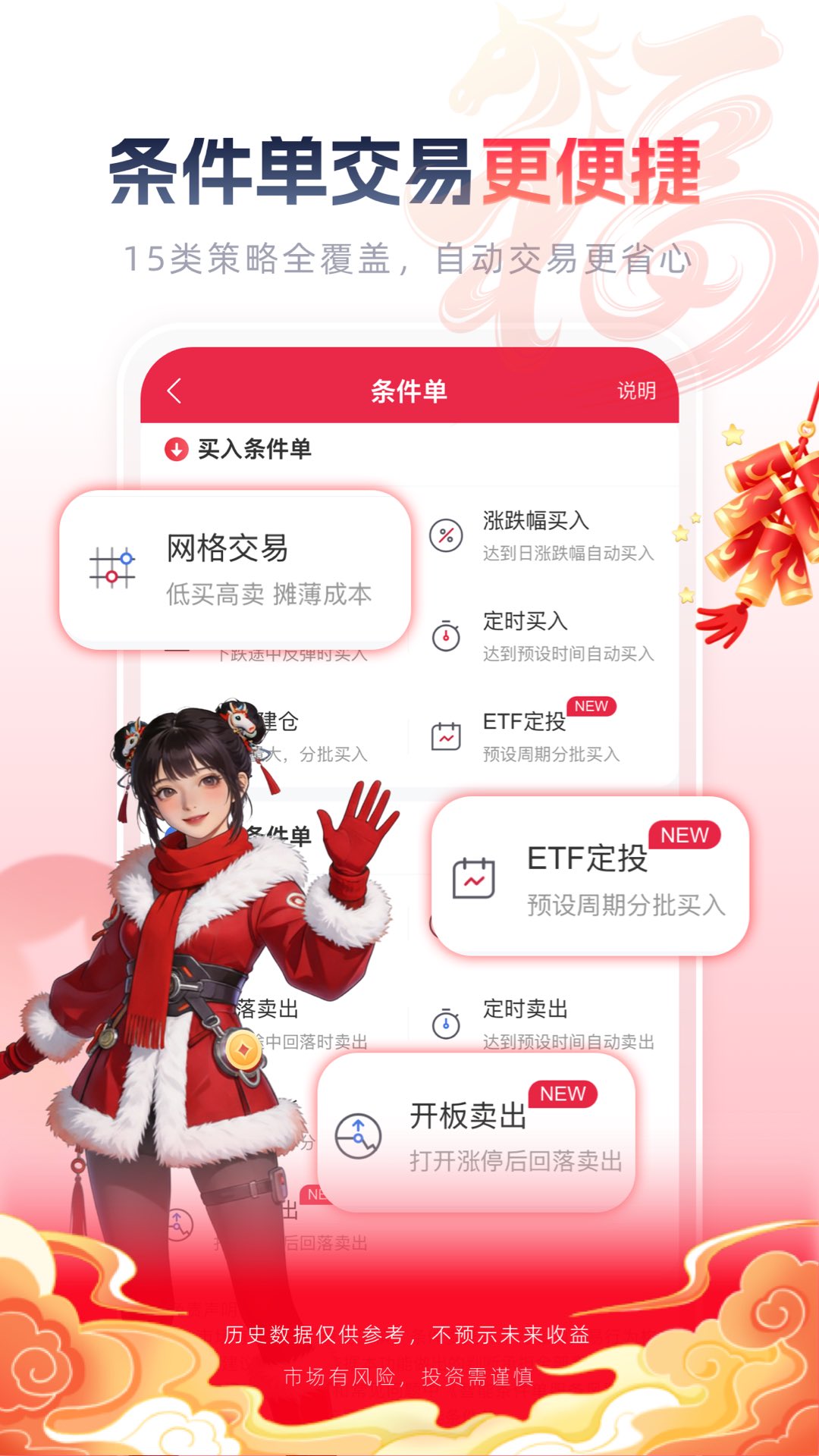 西部证券信天游截图