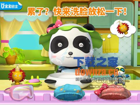 妙妙爱干净iPad版