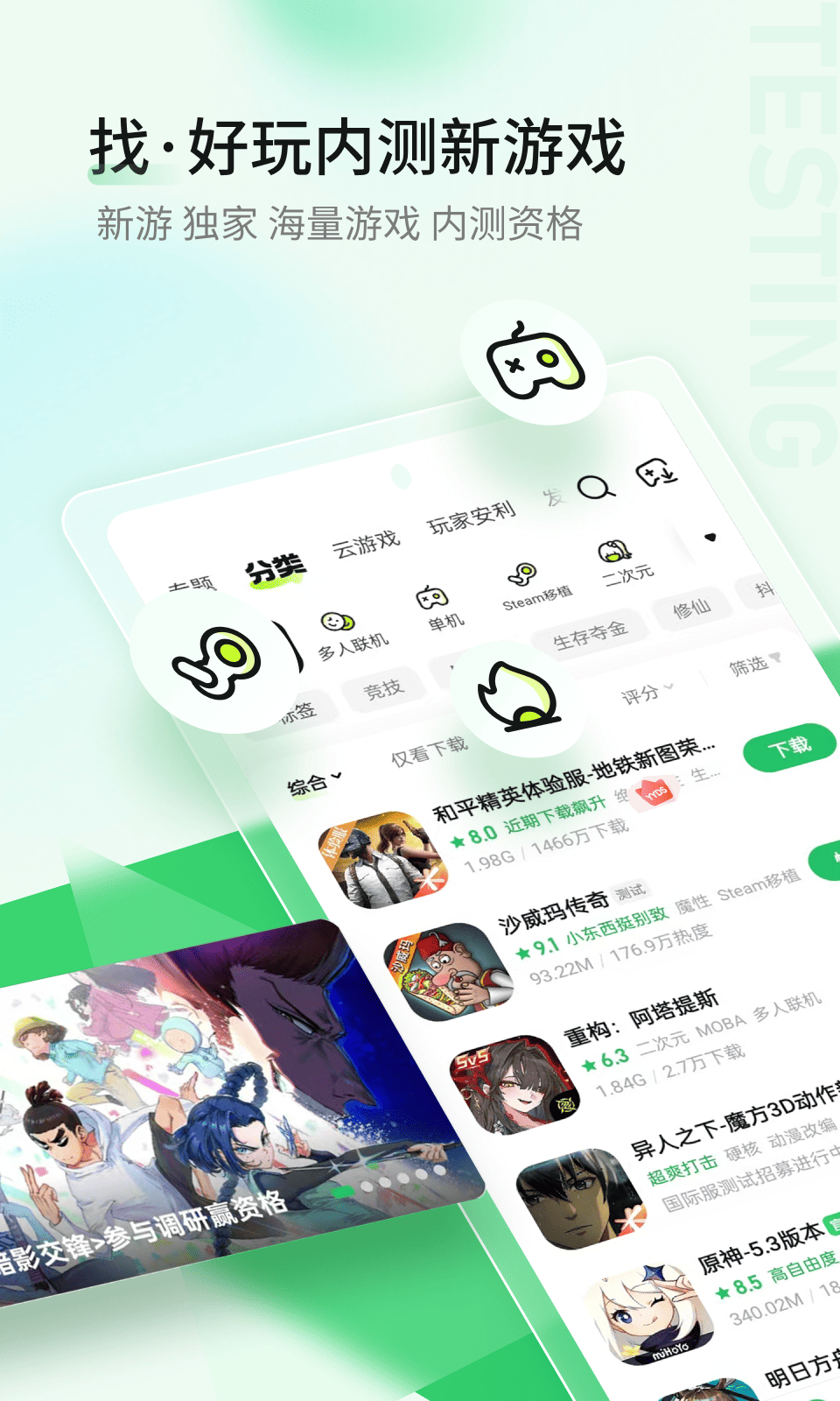 好游快爆截图
