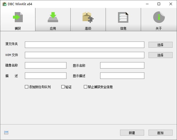 截图