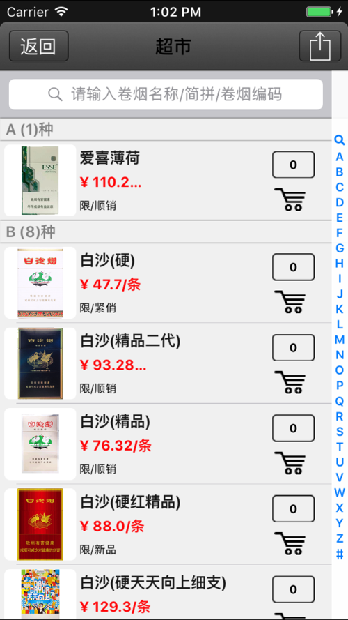 新商盟截图
