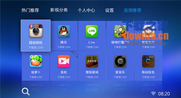 PPTV聚力TV版截图