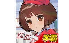 全民学霸