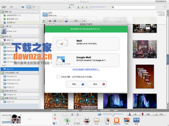 picasa for mac截图