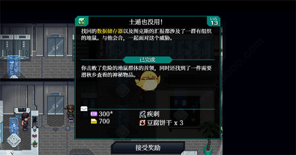 远星物语截图